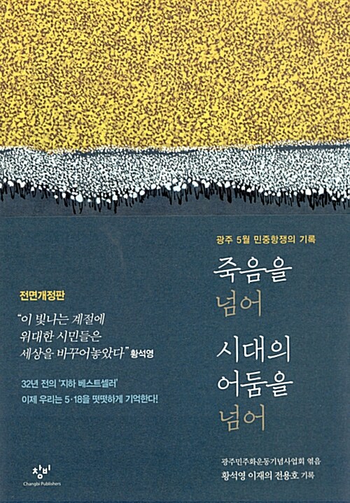 기억은 어떻게 제도가 되는가