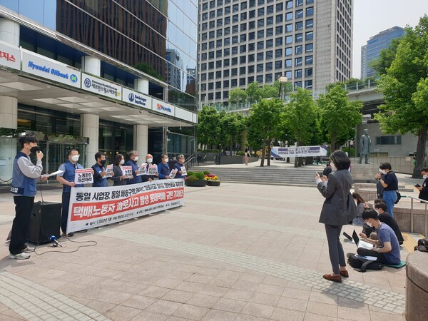 택배노동자 과로사고 발생 롯데택배 규탄 기자회견