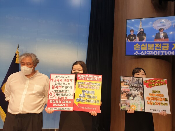 개인과외교습자연대 