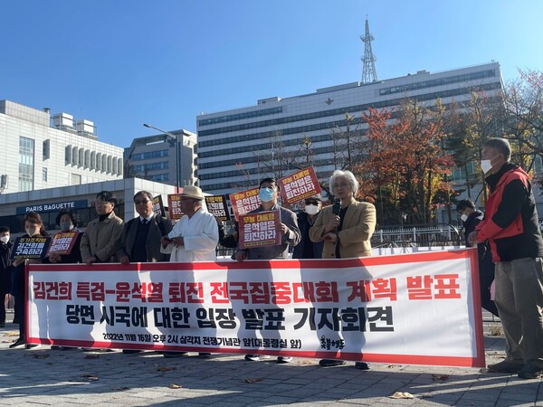 촛불행동, 김건희 특검-윤석열 퇴진 전국집중대회 계획 발표 기자회견