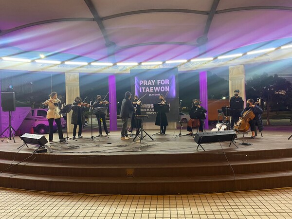 이태원 참사 추모 공연