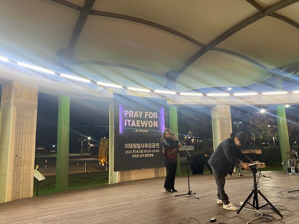 이태원 참사 추모 공연