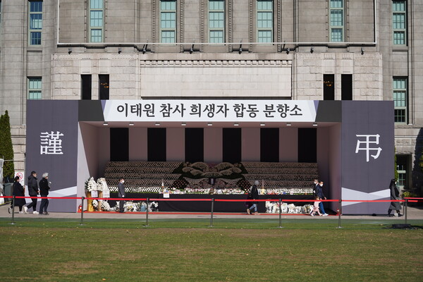 이태원 참사 희생자 추모 시 낭독