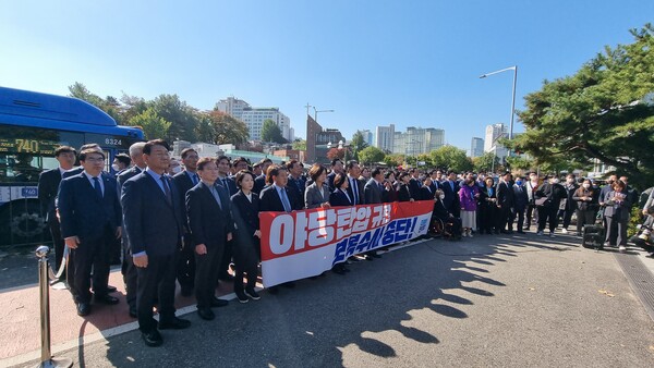 야당 탄압 규탄 기자회견