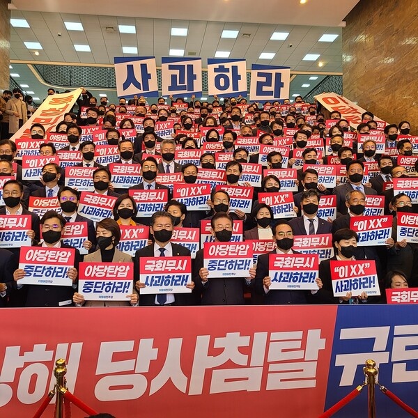 '야당탄압 규탄' 더불어민주당 비상의원총회