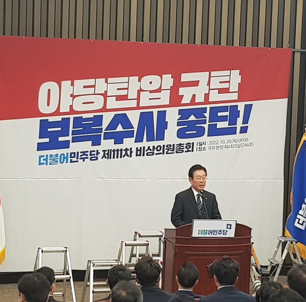 '야당탄압 규탄' 더불어민주당 비상의원총회