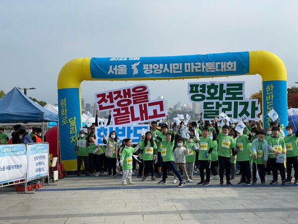 서울 평양시민 마라톤 대회