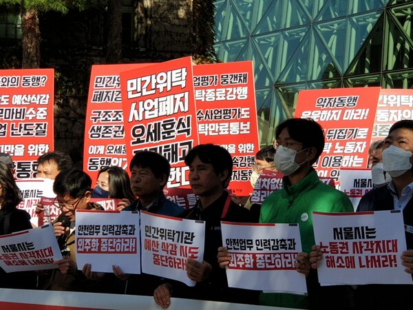 서울지역 노동 시민사회단체 기자회견 개최