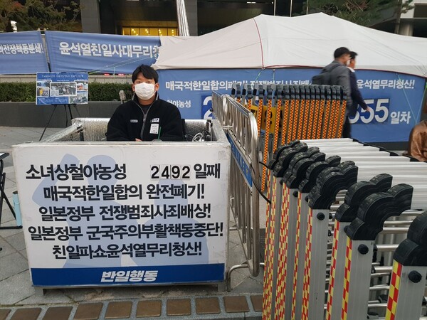 소녀상 철야농성 2492일째