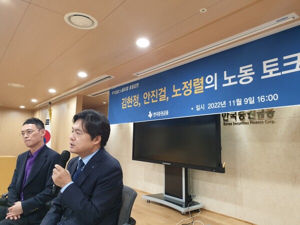 김현정, 안진걸, 김정렬의 노동 토크쇼 개최