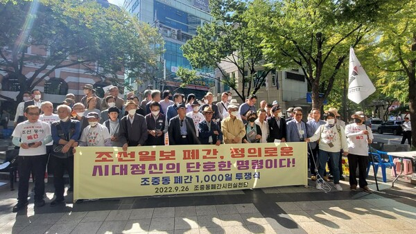 조선일보 폐간 투쟁식 개최