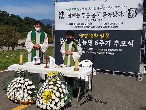 故백남기 농민 6주기 추모식