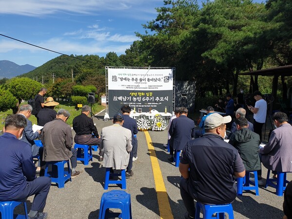 故백남기 농민 6주기 추모식