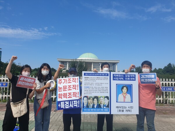 국회 앞 '윤석열 퇴진' 촉구 시위