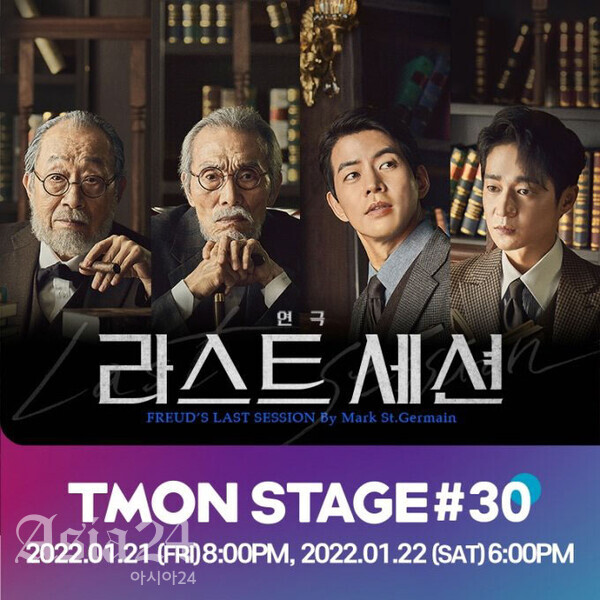연극 라스트세션